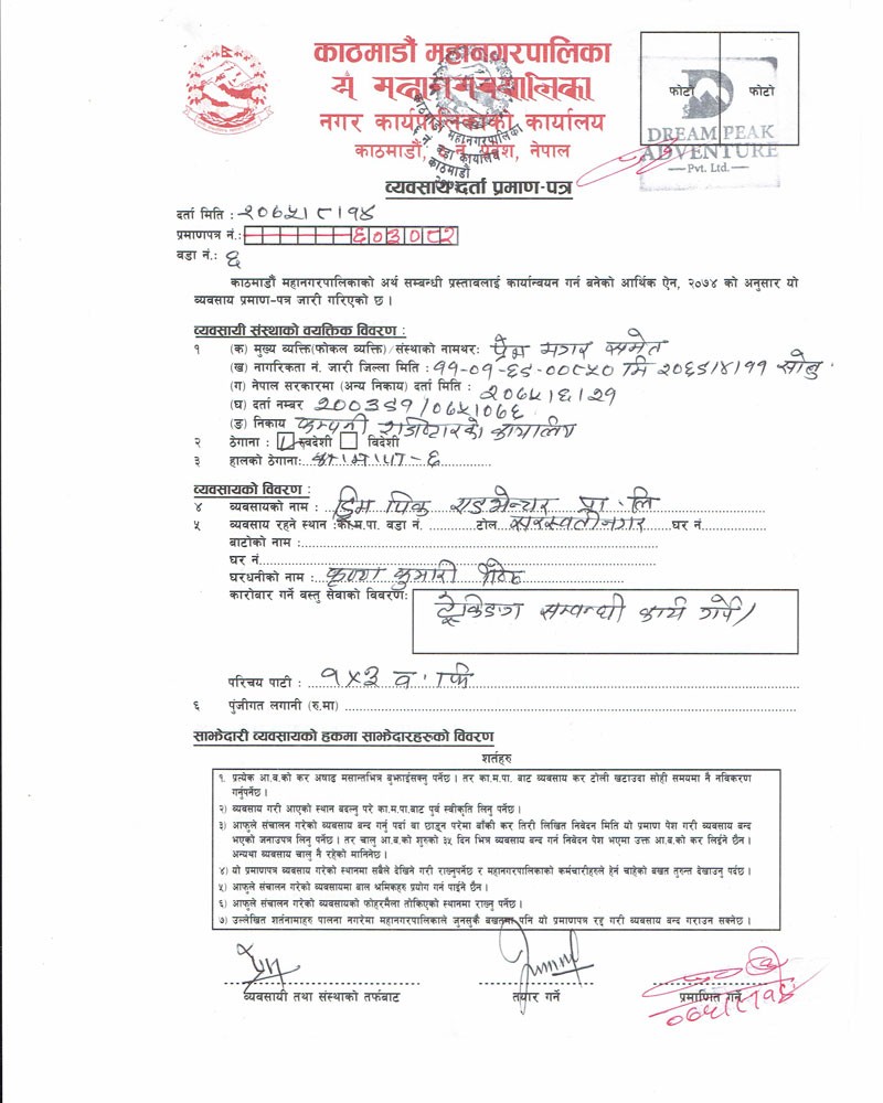 Certificate from Local Metropolitan